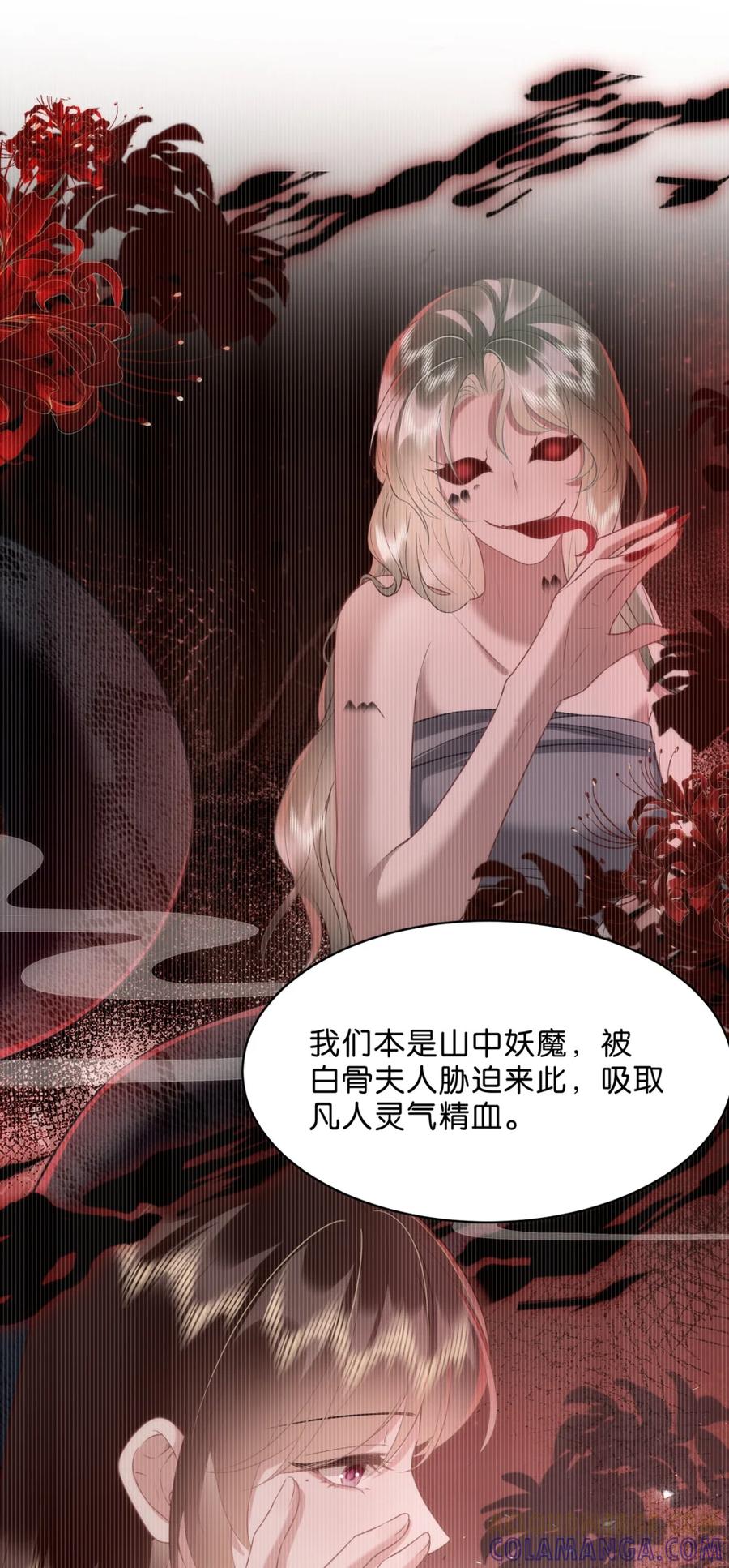 《不断作死后我成了白月光》010 你敢耍我？ 第13页