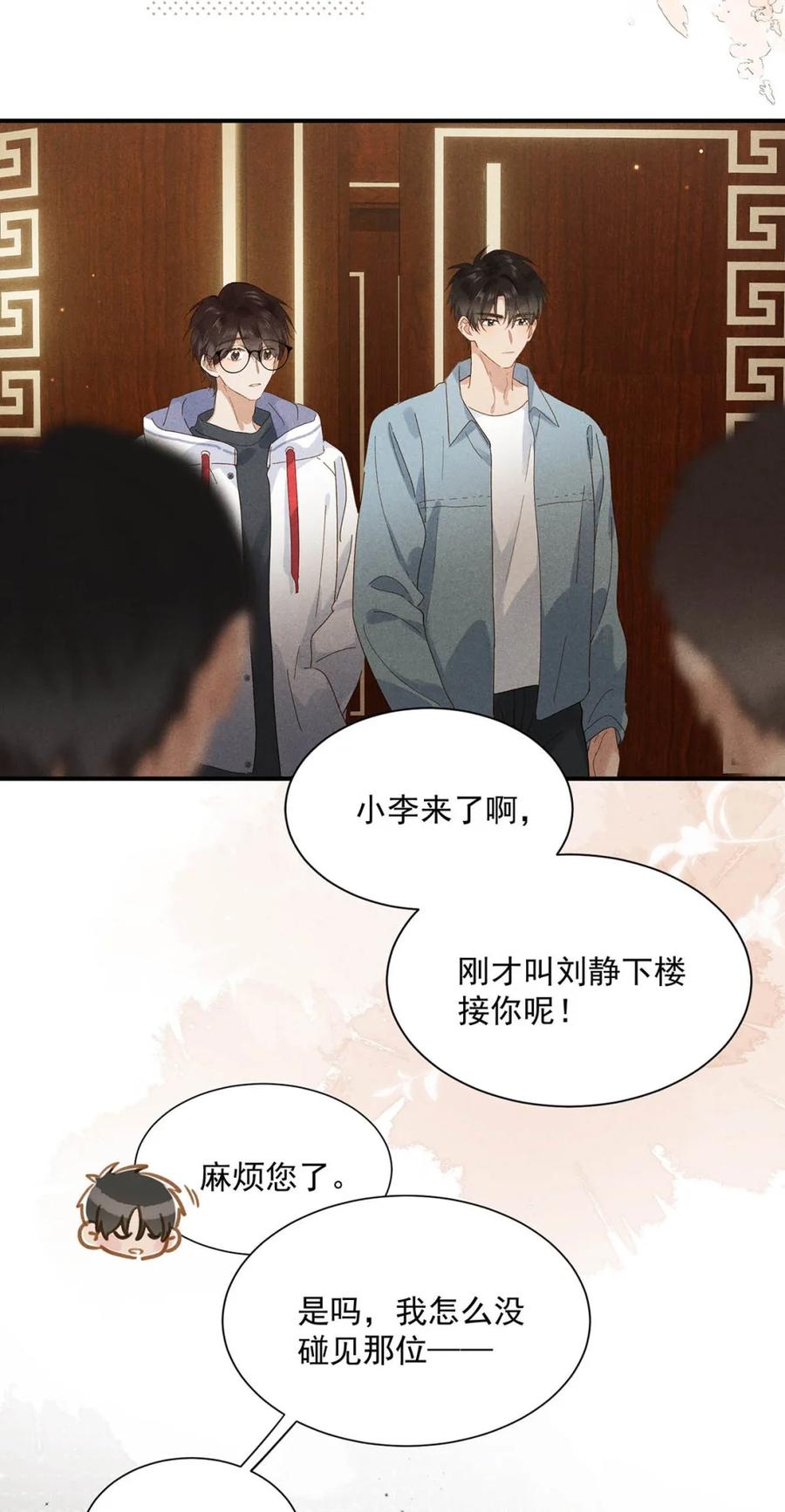 《楚天以南》009 难道她是李月驰的女朋友_ 第12页