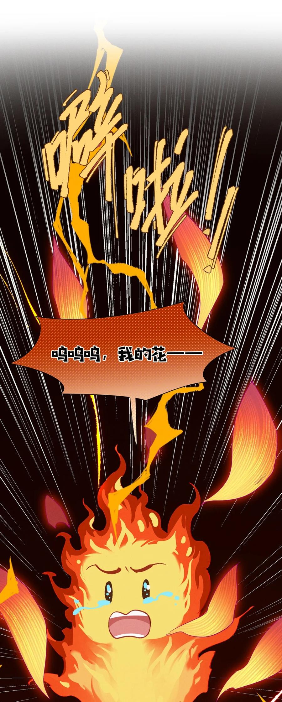 《向师祖献上咸鱼》09 完蛋，看到师祖胸前两点了！ 第2页
