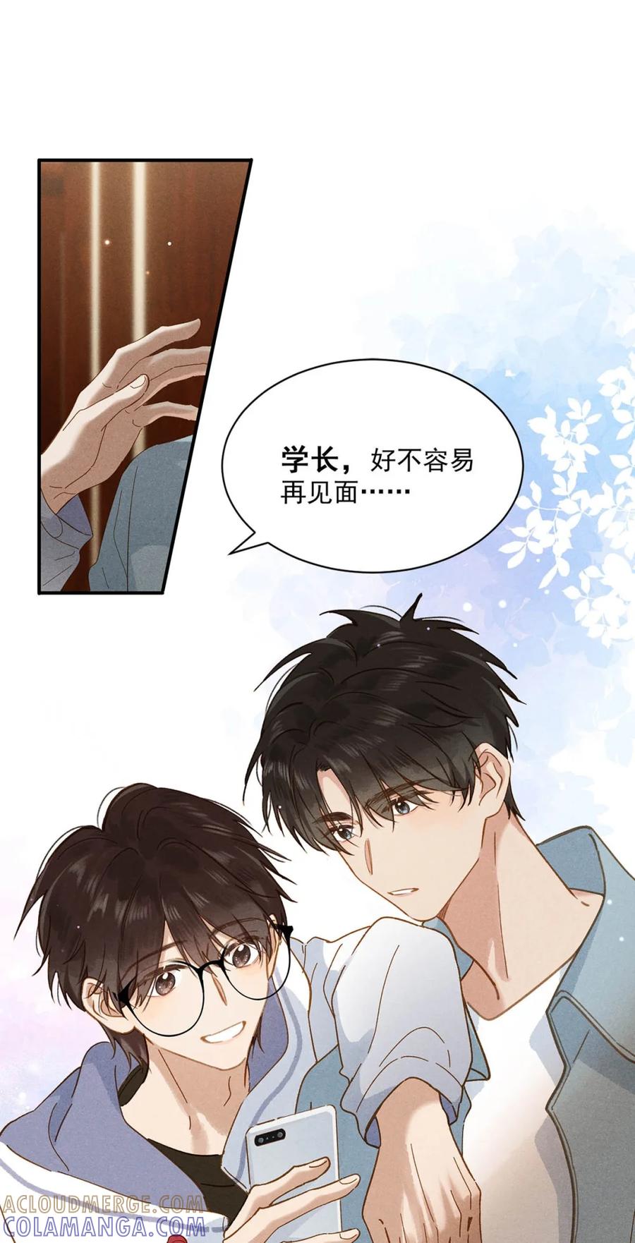 《楚天以南》009 难道她是李月驰的女朋友_ 第15页