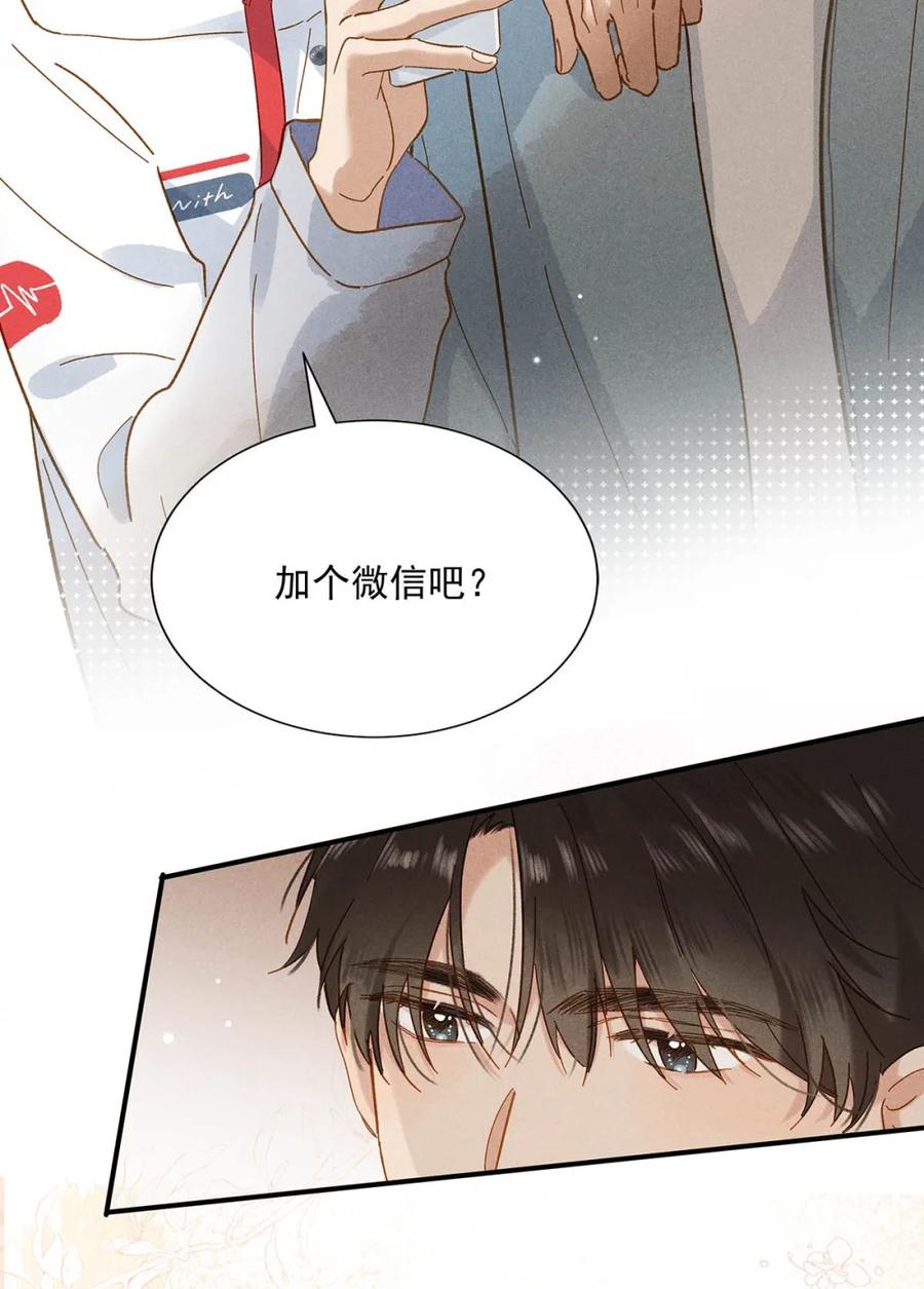 《楚天以南》009 难道她是李月驰的女朋友_ 第16页