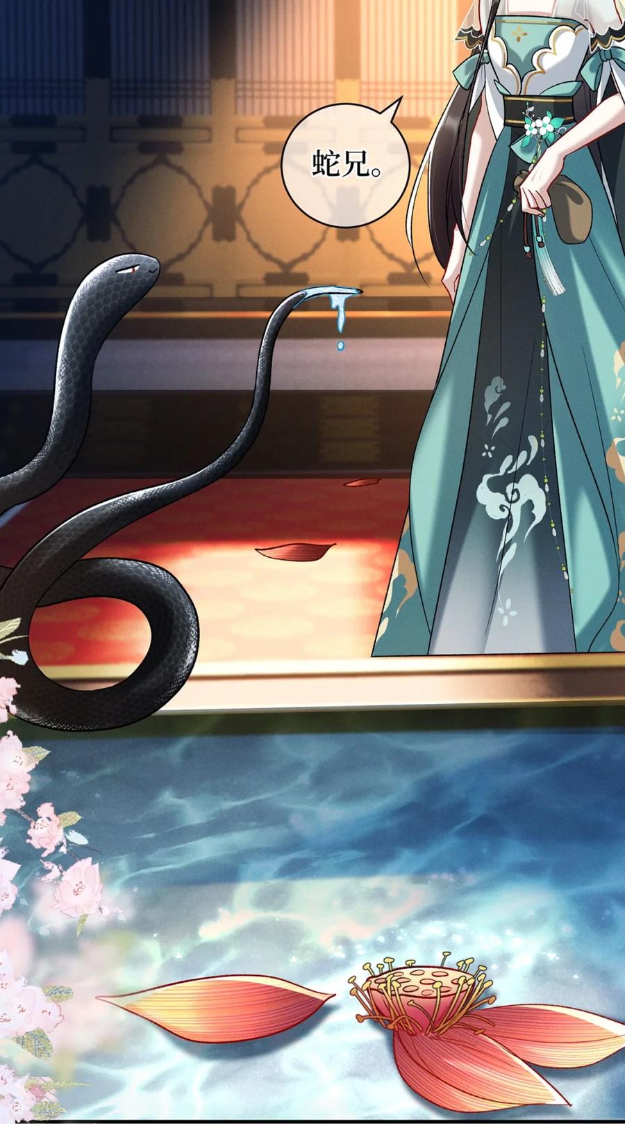 《向师祖献上咸鱼》09 完蛋，看到师祖胸前两点了！ 第14页