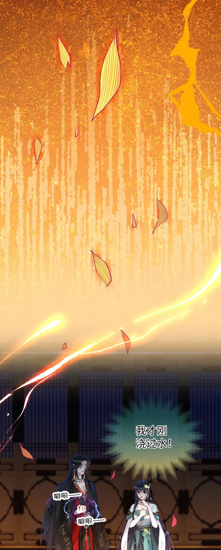 《向师祖献上咸鱼》09 完蛋，看到师祖胸前两点了！ 第4页