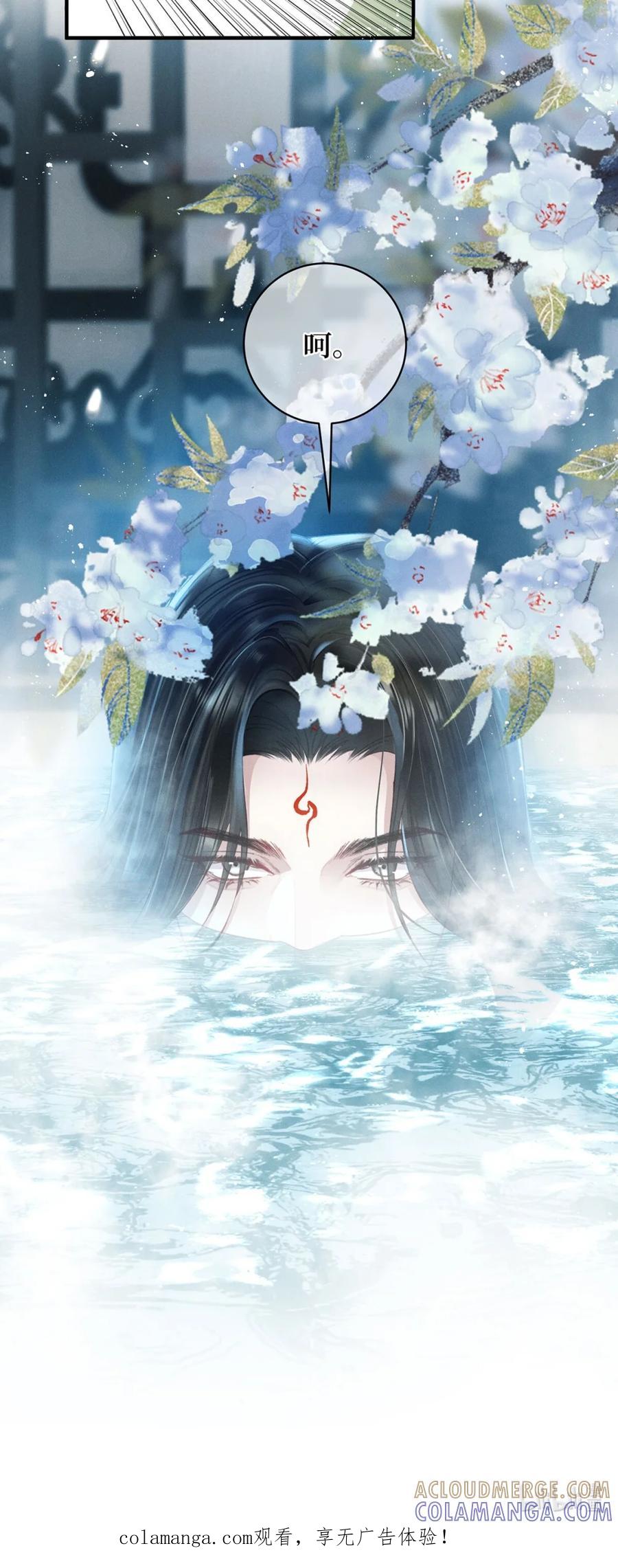 《向师祖献上咸鱼》09 完蛋，看到师祖胸前两点了！ 第35页
