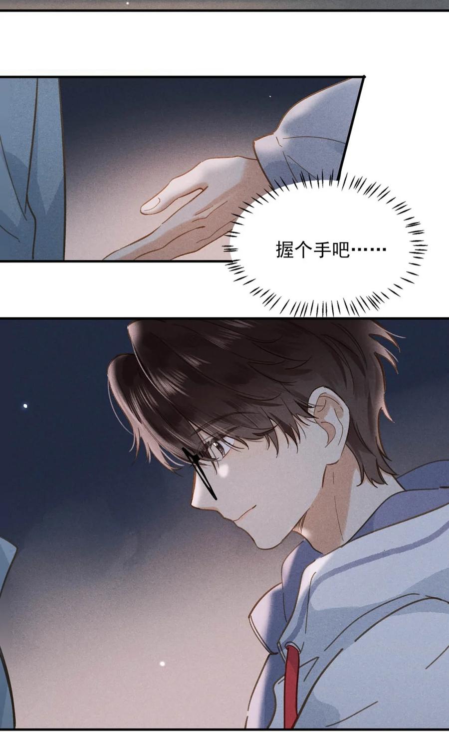 《楚天以南》009 难道她是李月驰的女朋友_ 第28页
