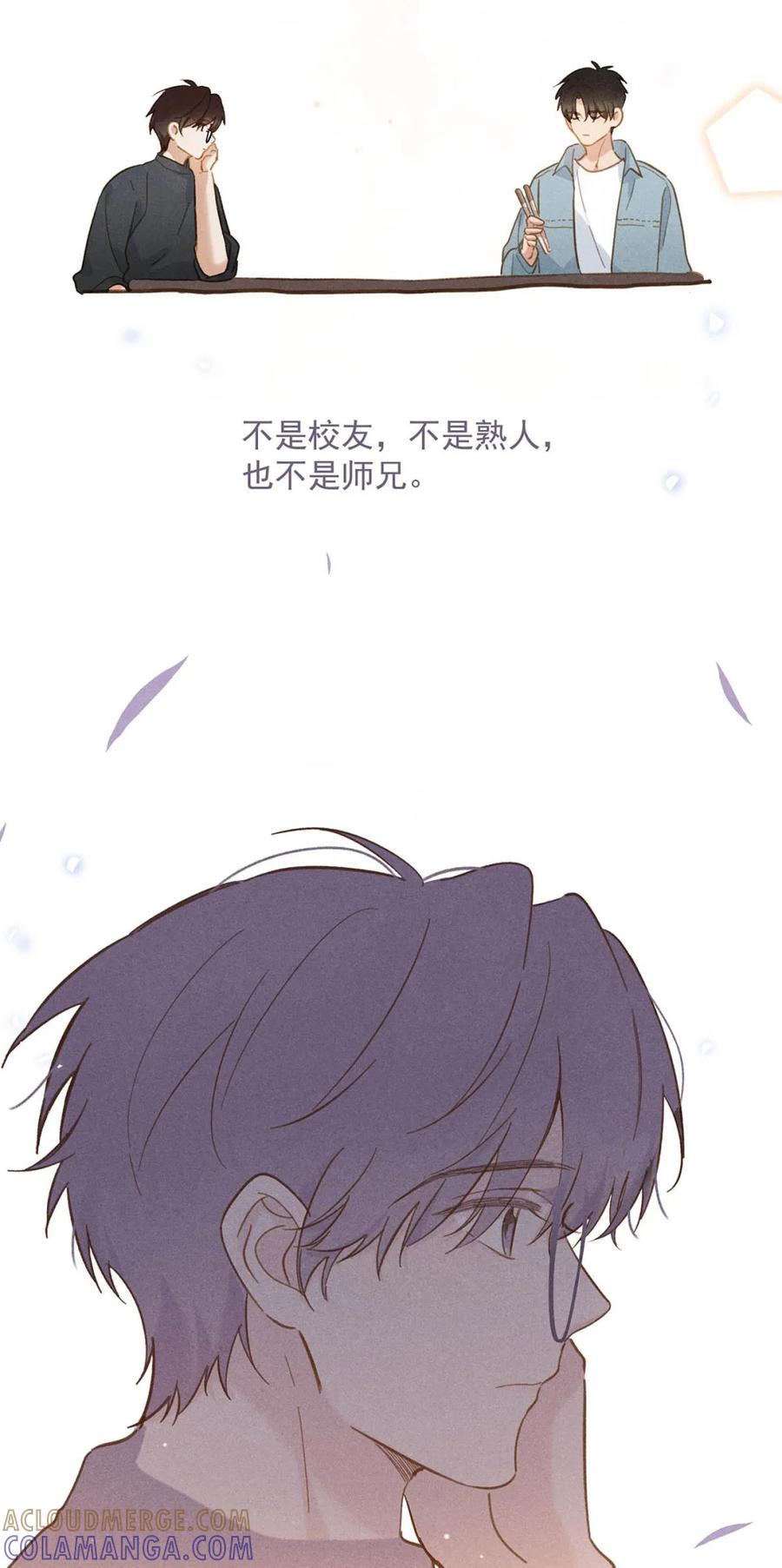 《楚天以南》009 难道她是李月驰的女朋友_ 第23页