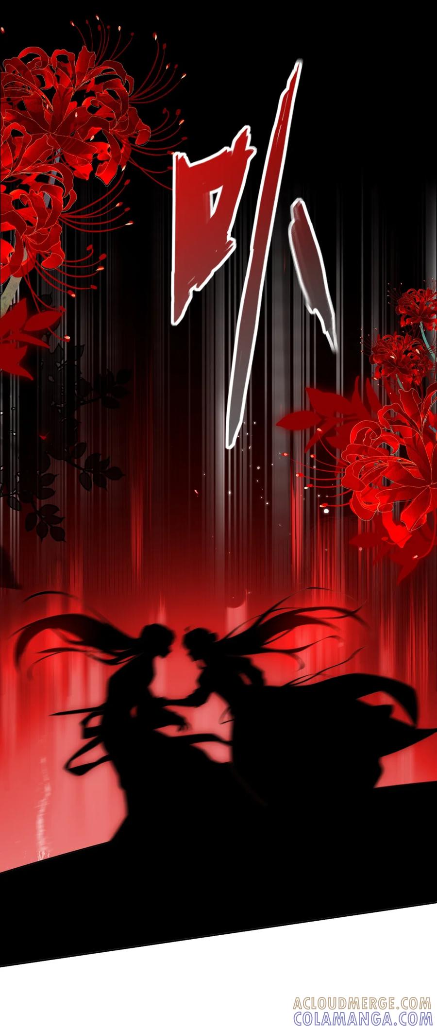 《不断作死后我成了白月光》010 你敢耍我？ 第25页