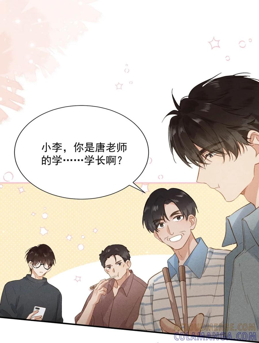 《楚天以南》009 难道她是李月驰的女朋友_ 第21页