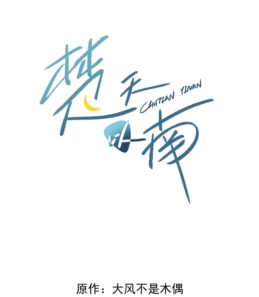 《楚天以南》009 难道她是李月驰的女朋友_ 第2页