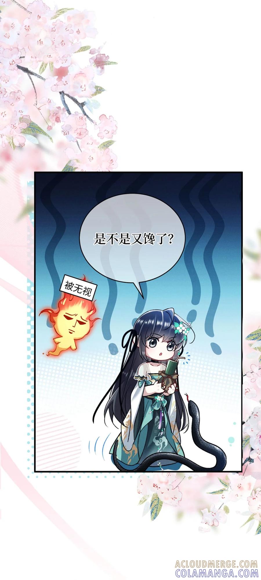 《向师祖献上咸鱼》09 完蛋，看到师祖胸前两点了！ 第15页