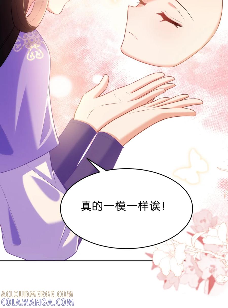《不断作死后我成了白月光》010 你敢耍我？ 第19页