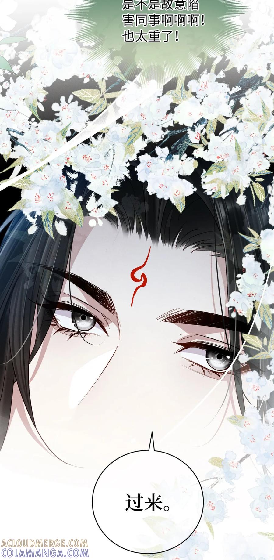 《向师祖献上咸鱼》09 完蛋，看到师祖胸前两点了！ 第27页