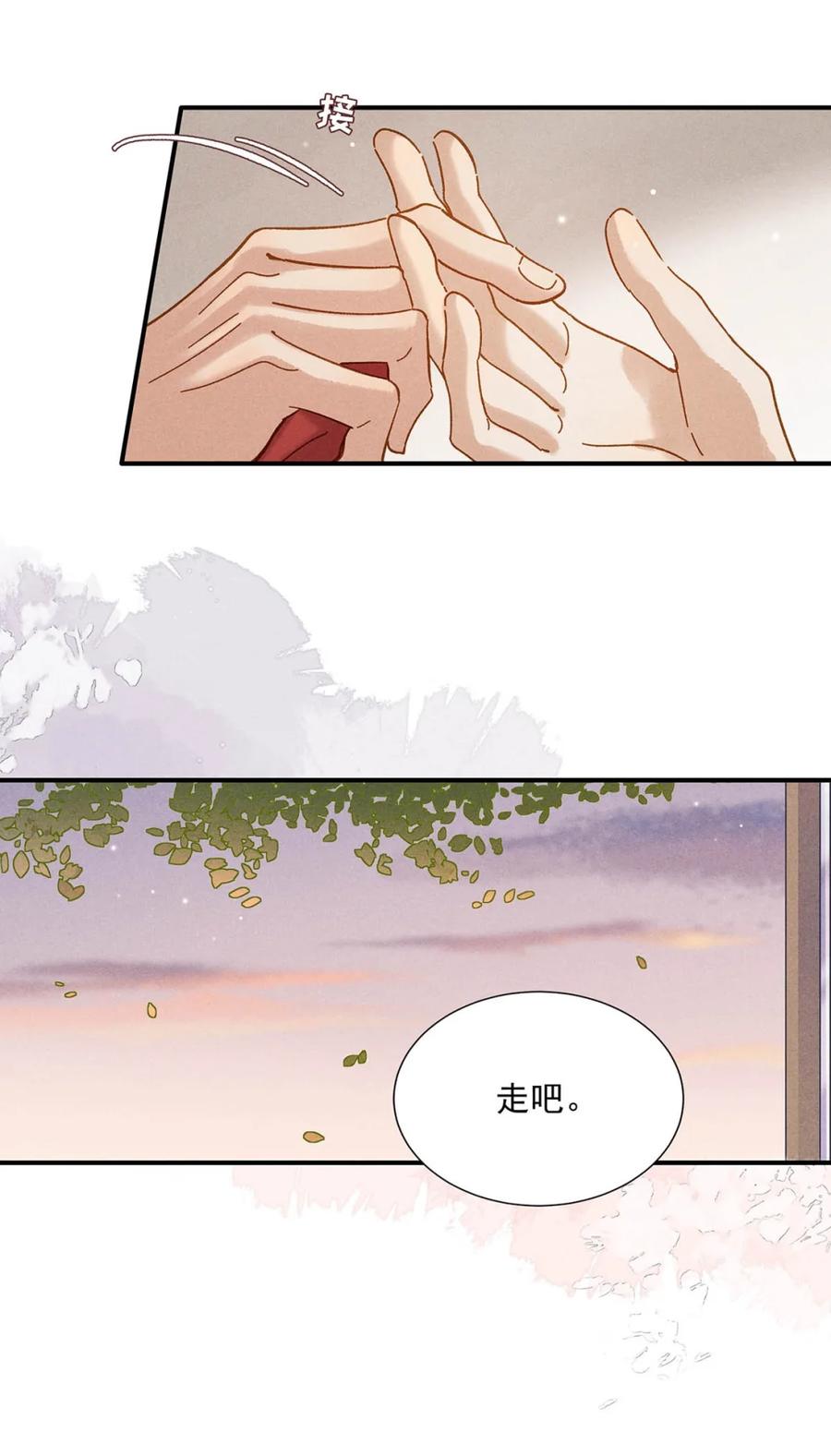《楚天以南》009 难道她是李月驰的女朋友_ 第10页