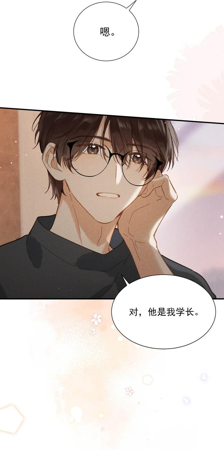 《楚天以南》009 难道她是李月驰的女朋友_ 第22页