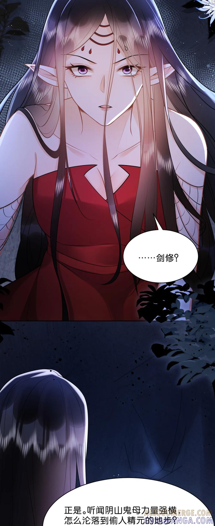 《不断作死后我成了白月光》010 你敢耍我？ 第40页