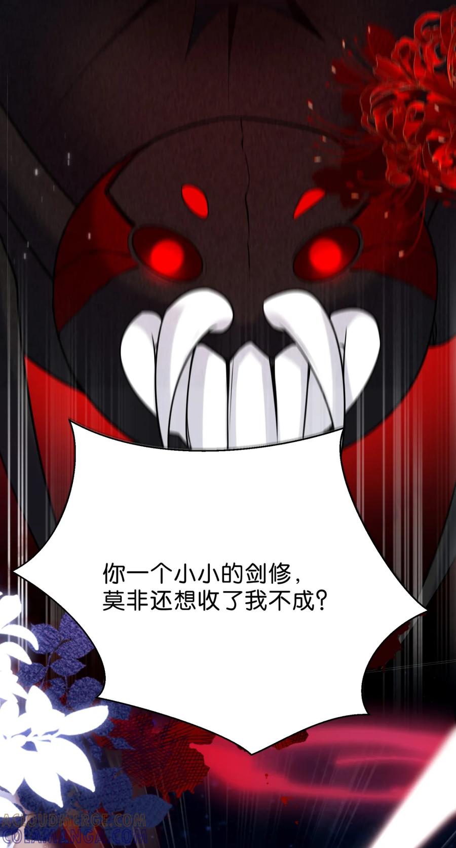《不断作死后我成了白月光》010 你敢耍我？ 第43页