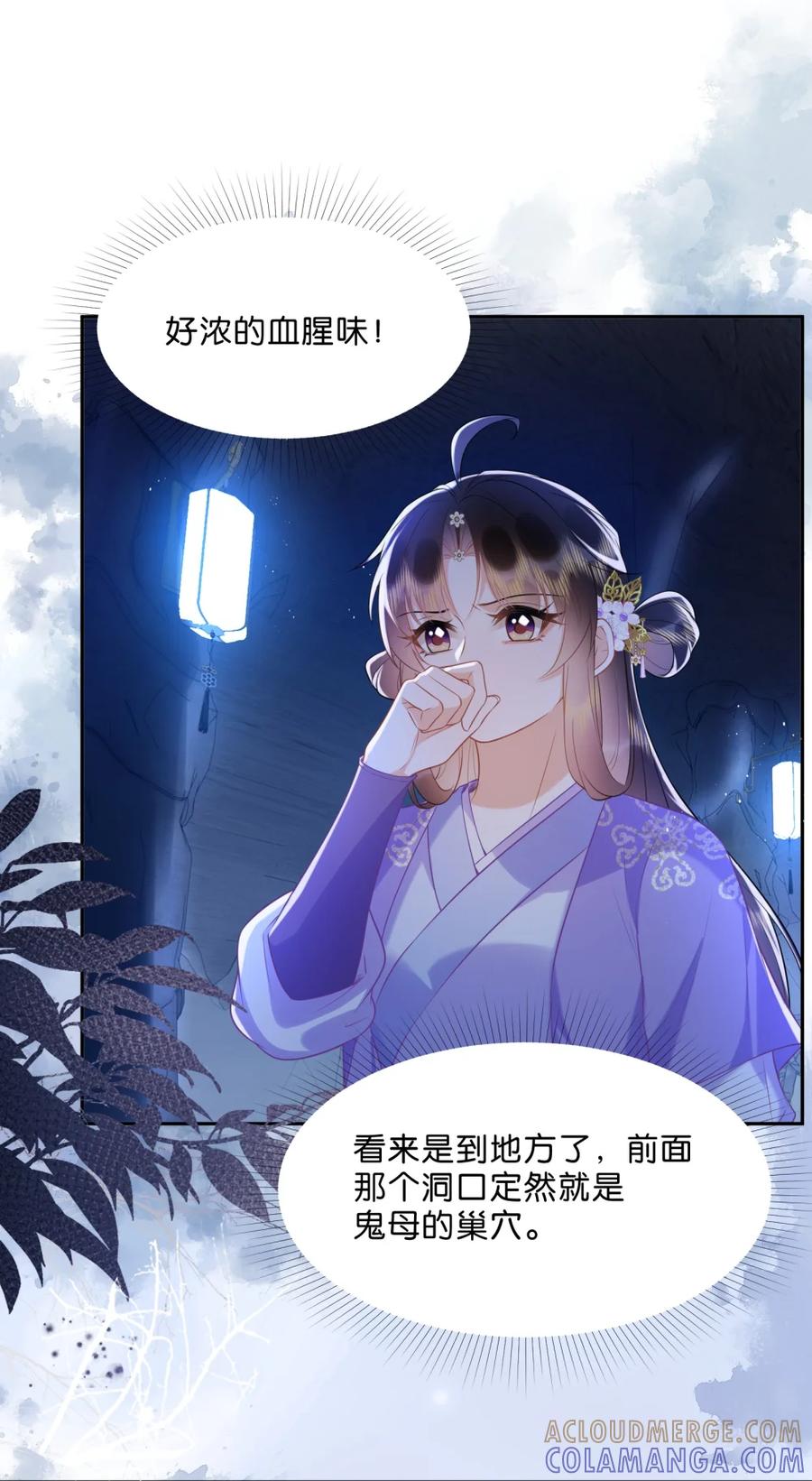 《不断作死后我成了白月光》010 你敢耍我？ 第37页
