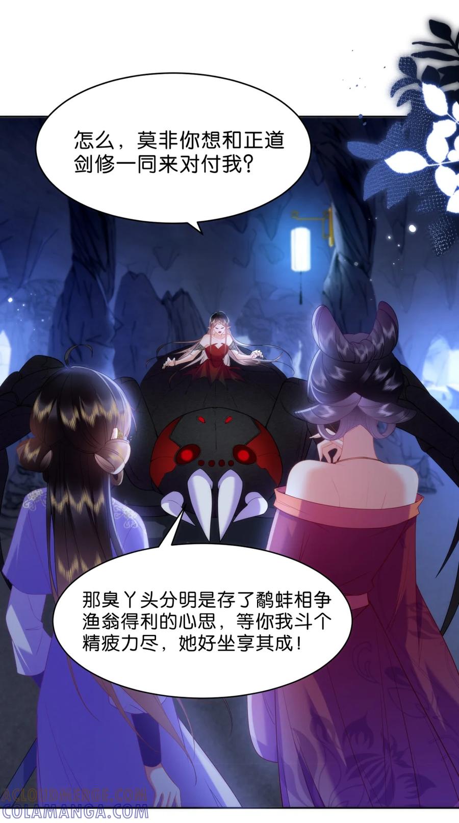 《不断作死后我成了白月光》011 我准备了两张脸 第5页