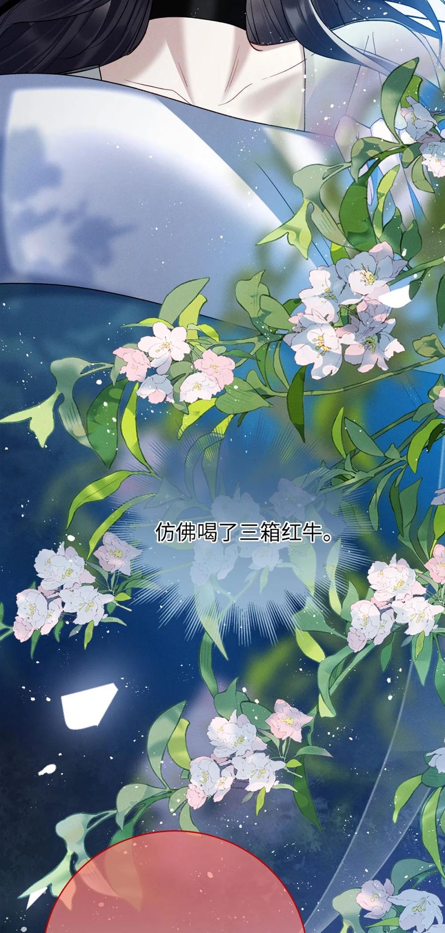 《向师祖献上咸鱼》10 快死了 第24页