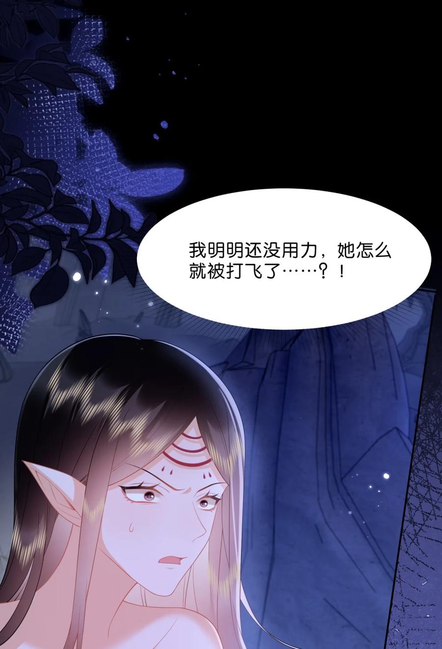 《不断作死后我成了白月光》011 我准备了两张脸 第18页