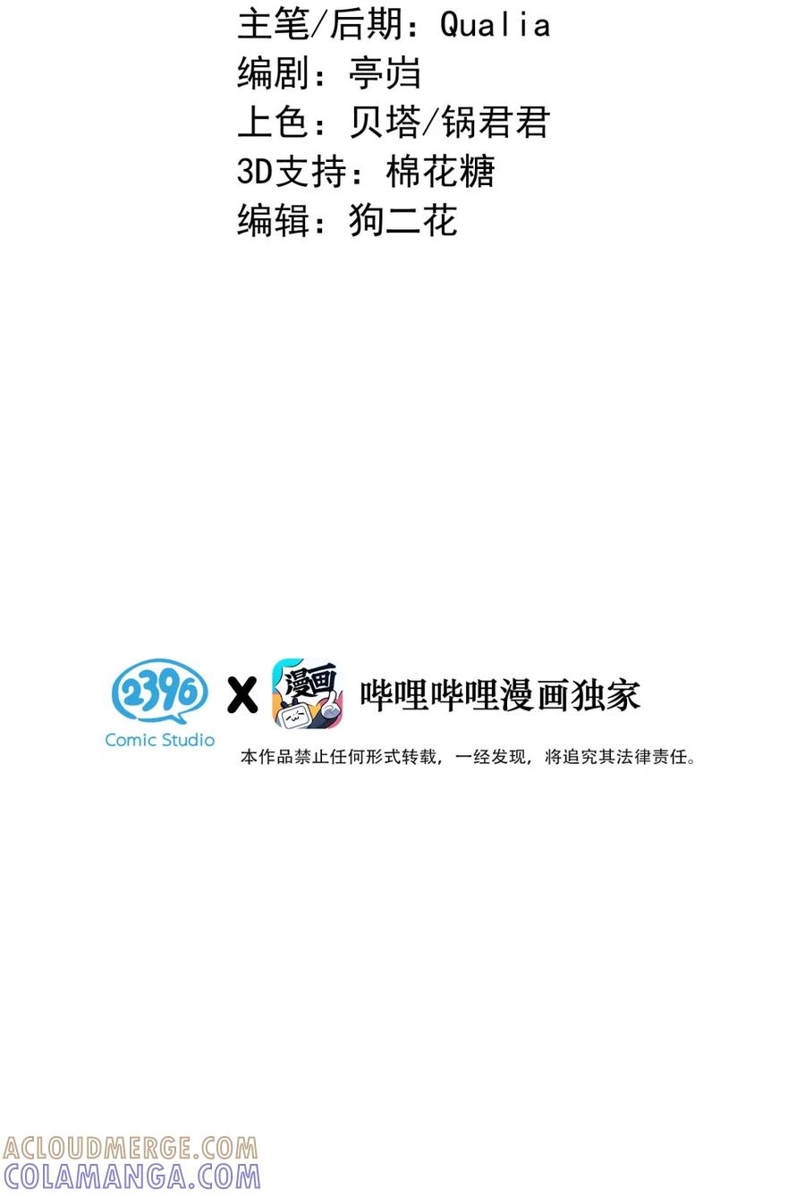 《楚天以南》010 五十二块八毛。 第3页