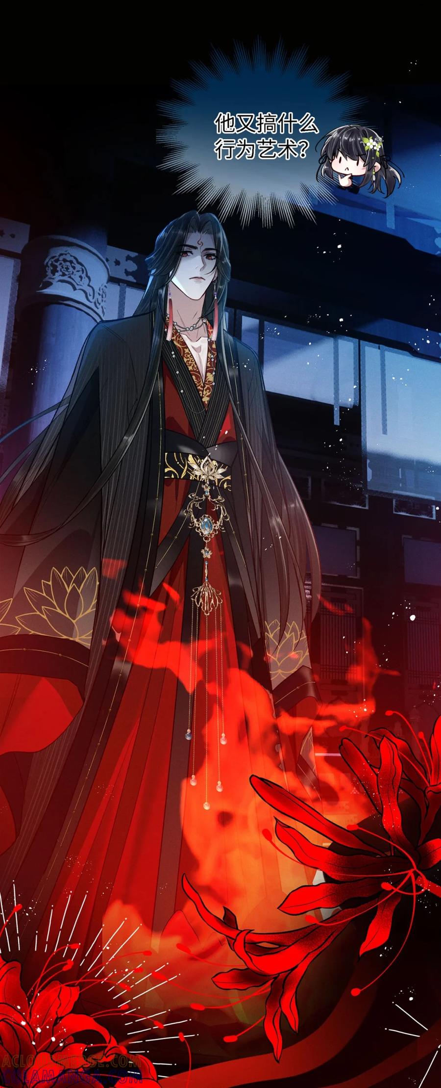 《向师祖献上咸鱼》10 快死了 第15页