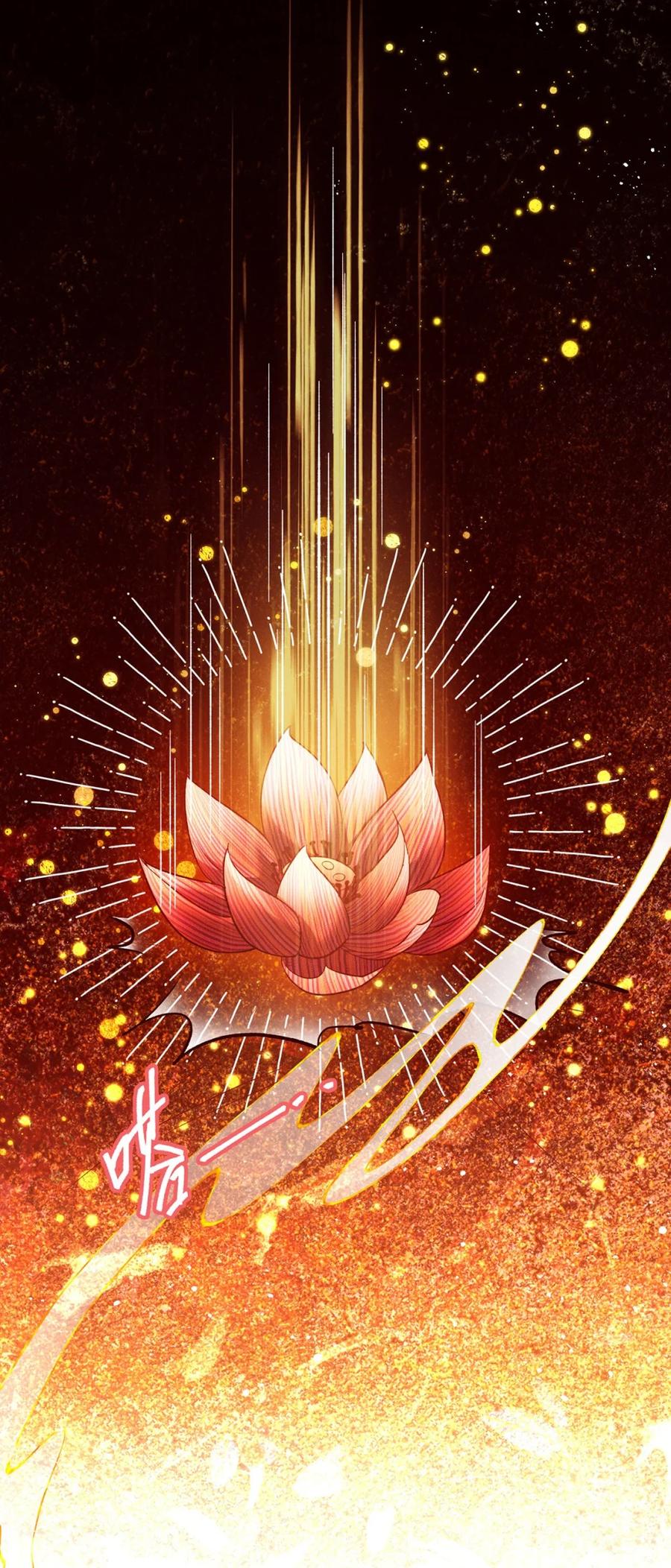 《向师祖献上咸鱼》10 快死了 第34页