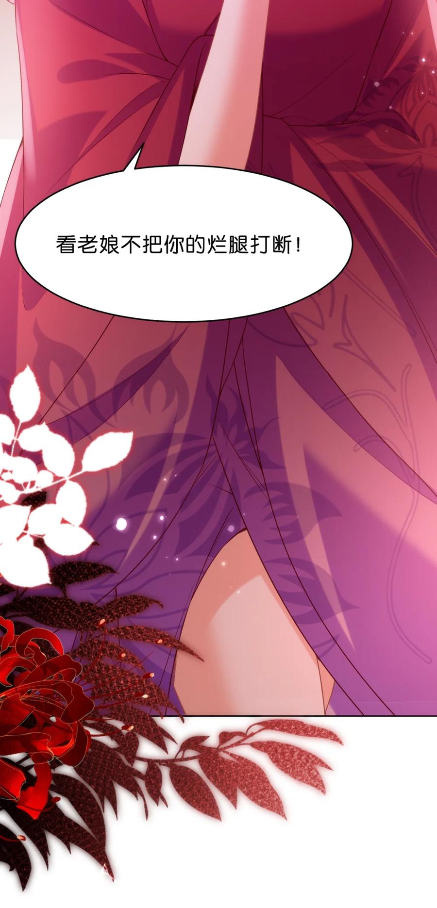 《不断作死后我成了白月光》011 我准备了两张脸 第4页