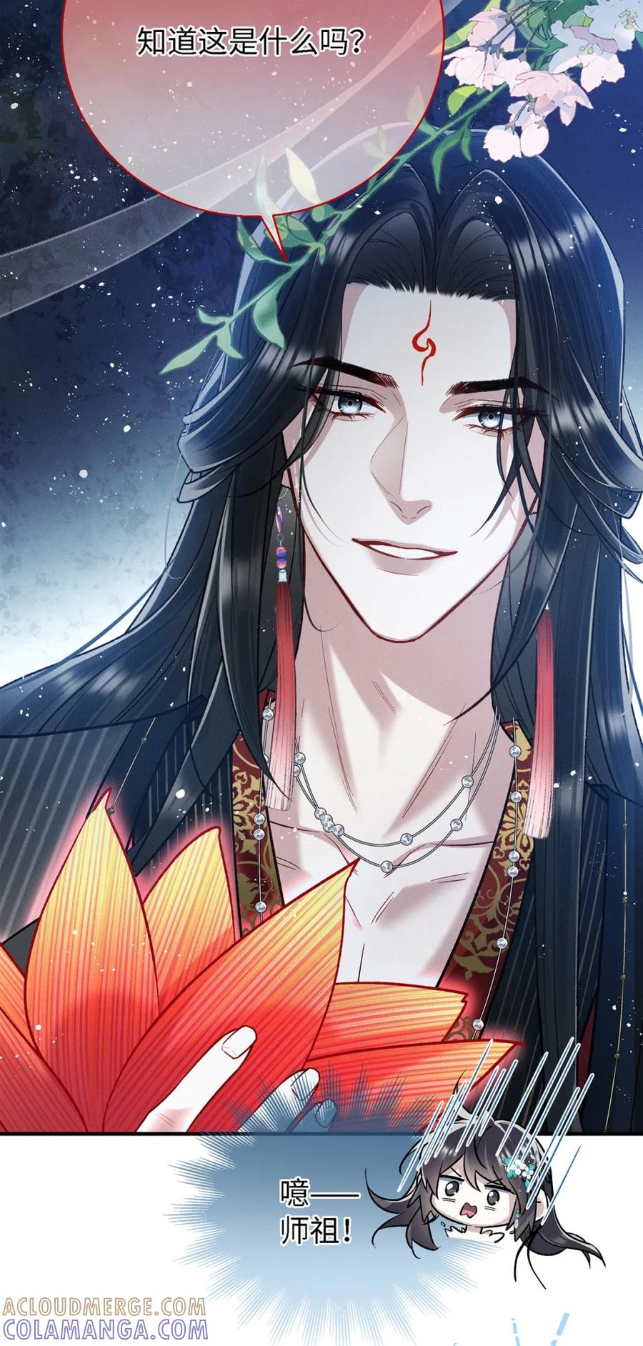 《向师祖献上咸鱼》10 快死了 第25页