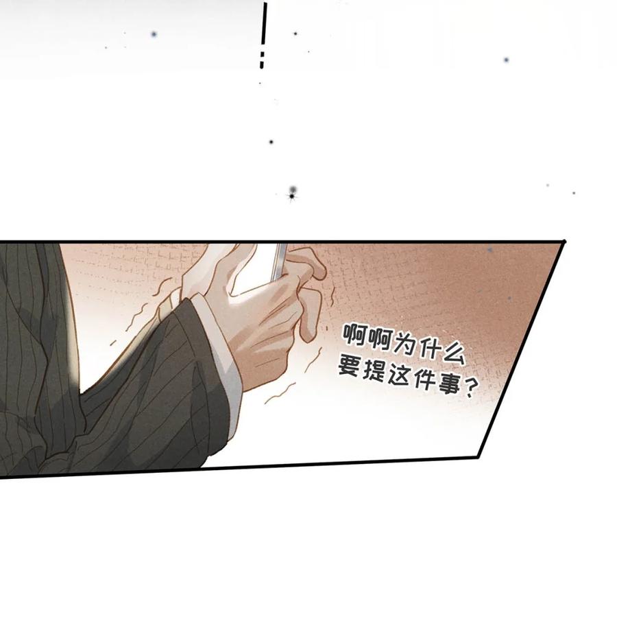 《楚天以南》010 五十二块八毛。 第32页