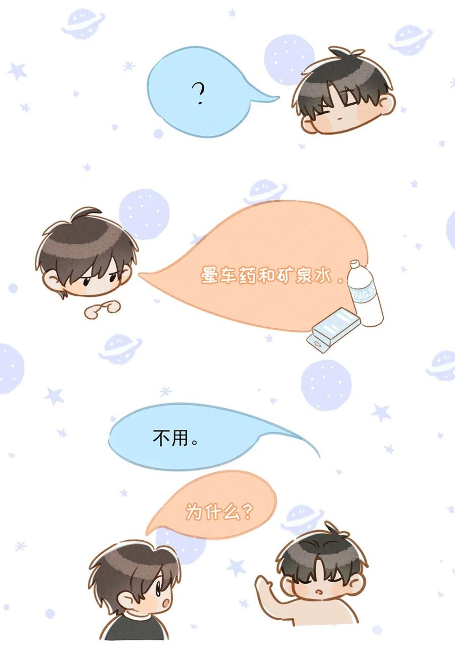 《楚天以南》010 五十二块八毛。 第26页