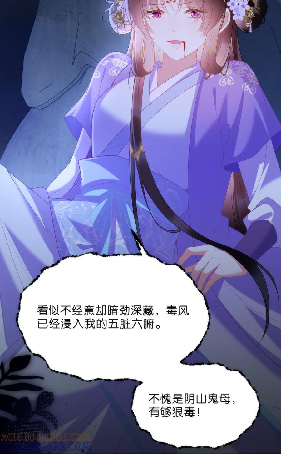 《不断作死后我成了白月光》011 我准备了两张脸 第21页