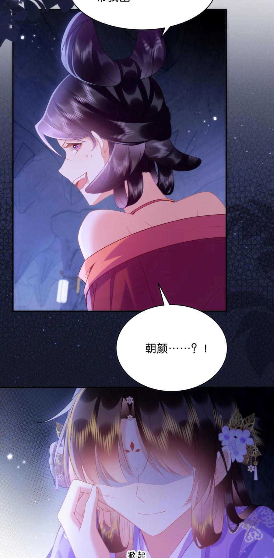 《不断作死后我成了白月光》011 我准备了两张脸 第40页