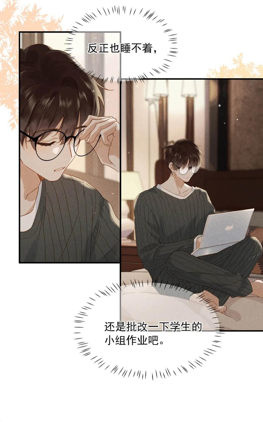 《楚天以南》010 五十二块八毛。 第34页