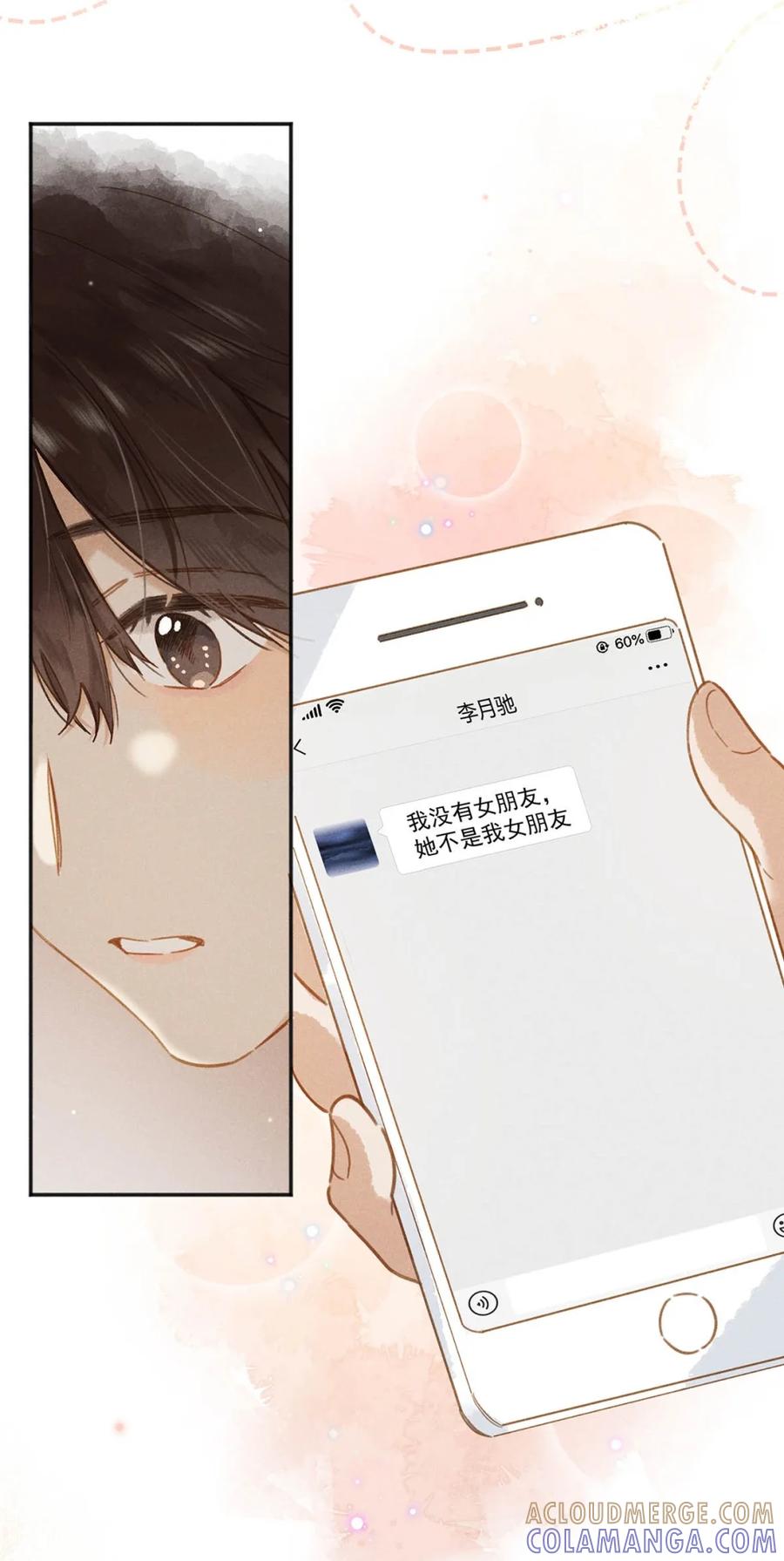 《楚天以南》010 五十二块八毛。 第17页
