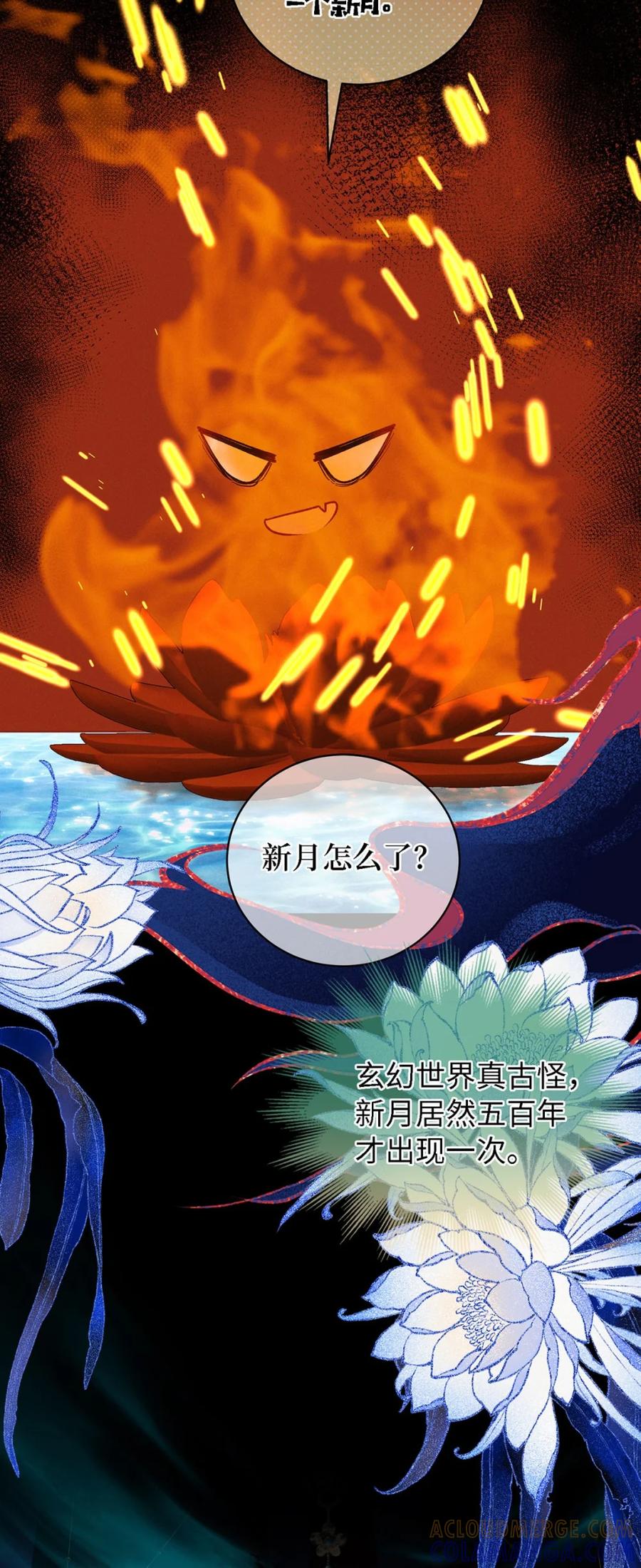 《向师祖献上咸鱼》10 快死了 第11页