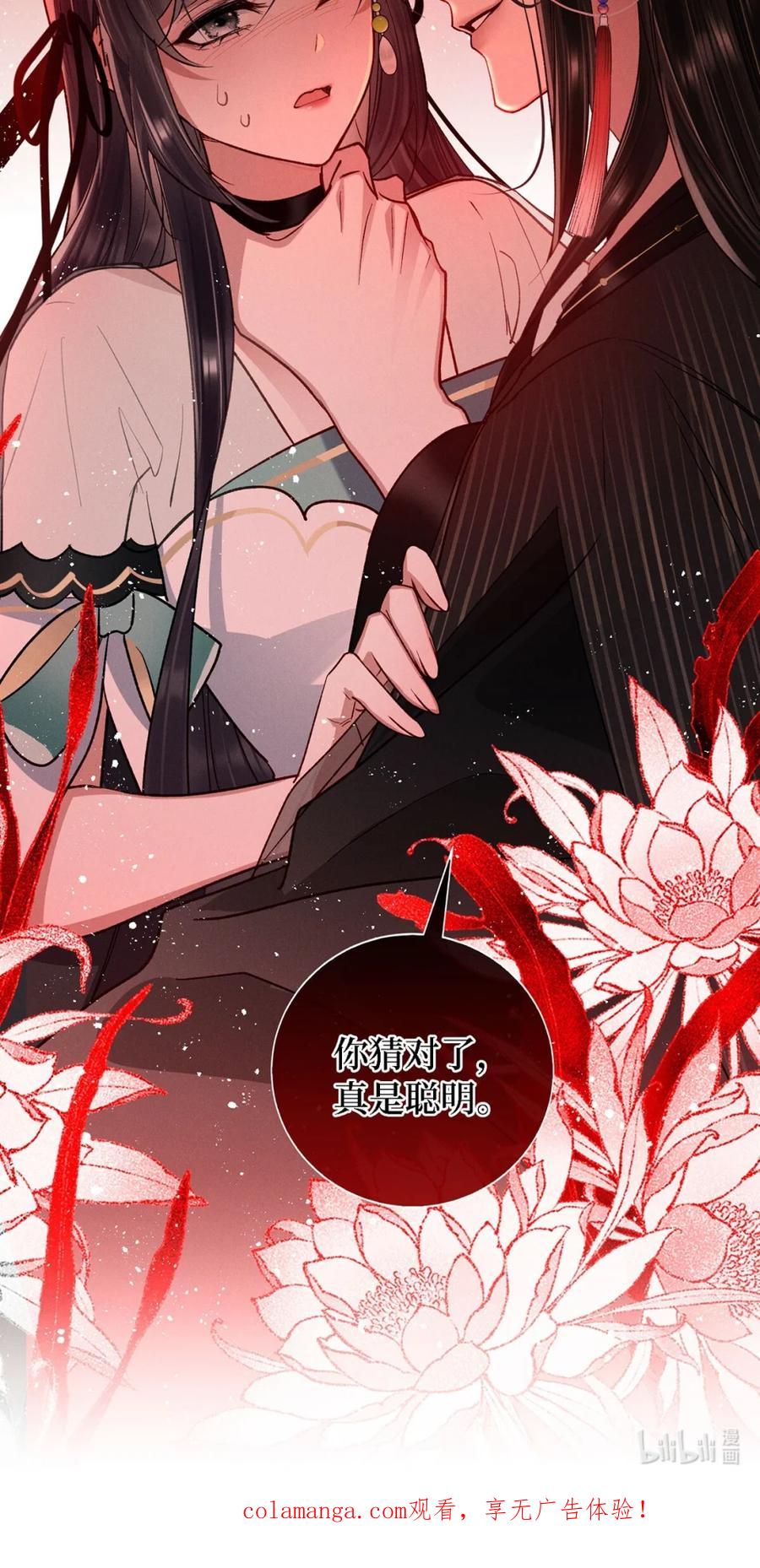 《向师祖献上咸鱼》10 快死了 第36页