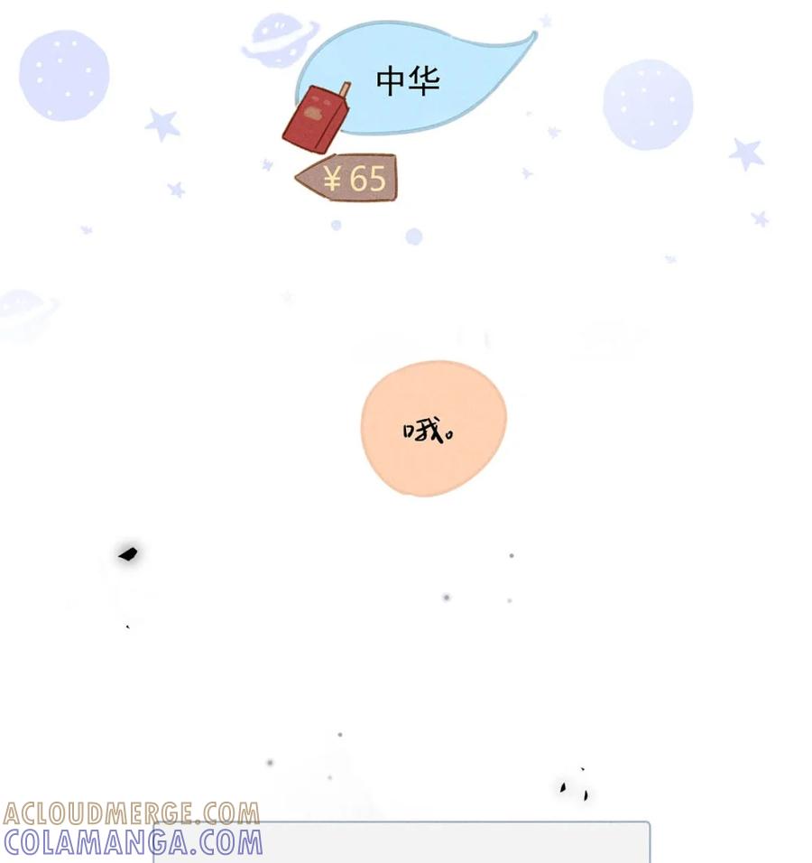 《楚天以南》010 五十二块八毛。 第27页