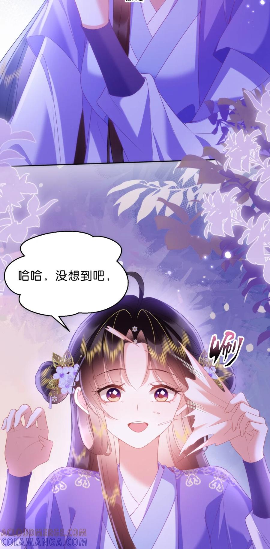 《不断作死后我成了白月光》011 我准备了两张脸 第41页
