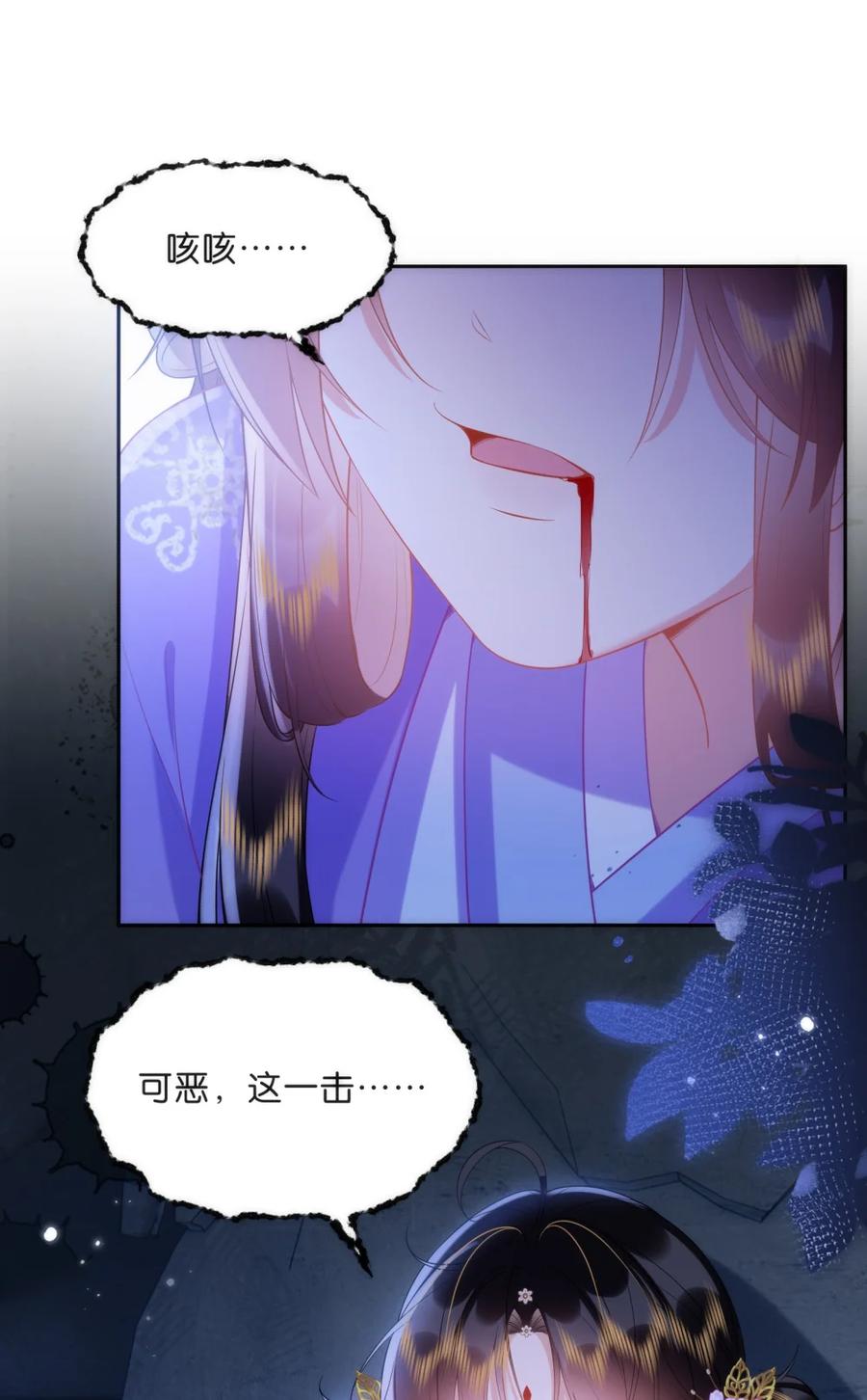 《不断作死后我成了白月光》011 我准备了两张脸 第20页
