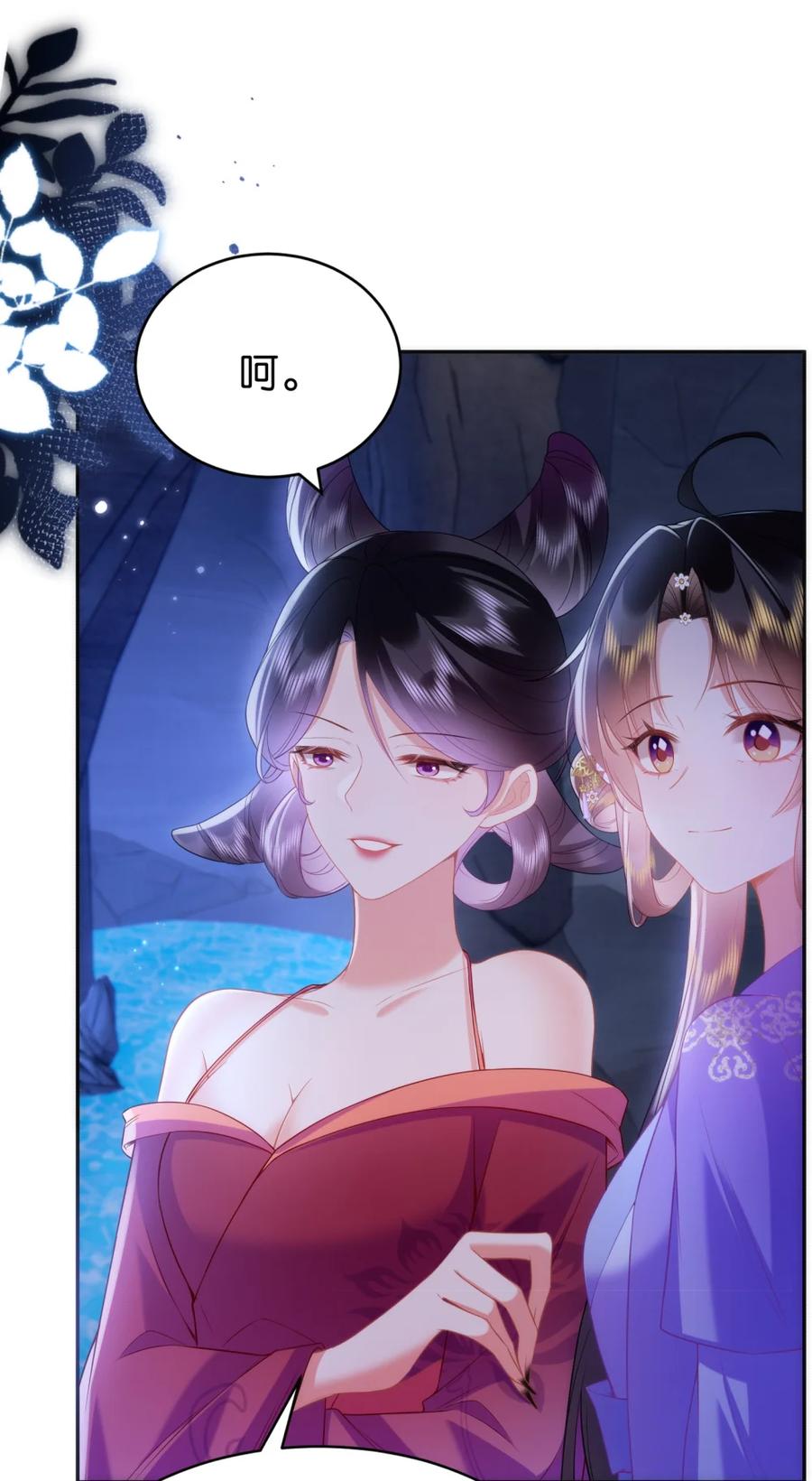 《不断作死后我成了白月光》011 我准备了两张脸 第6页
