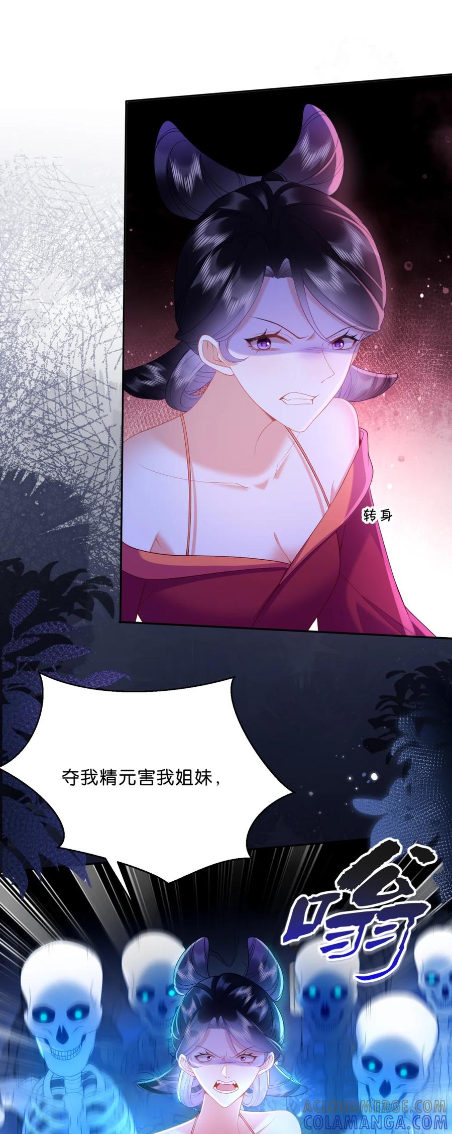 《不断作死后我成了白月光》011 我准备了两张脸 第27页