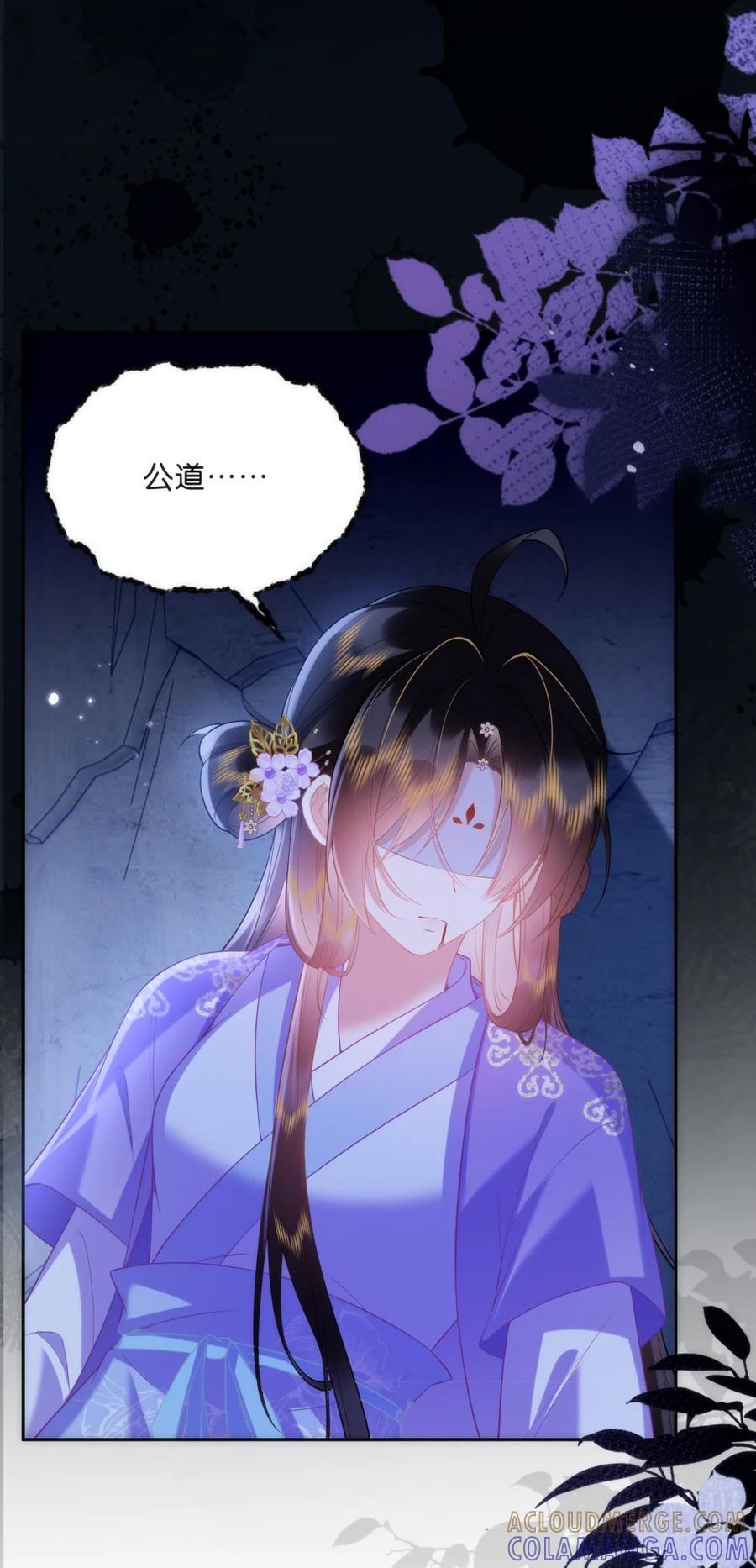 《不断作死后我成了白月光》011 我准备了两张脸 第25页