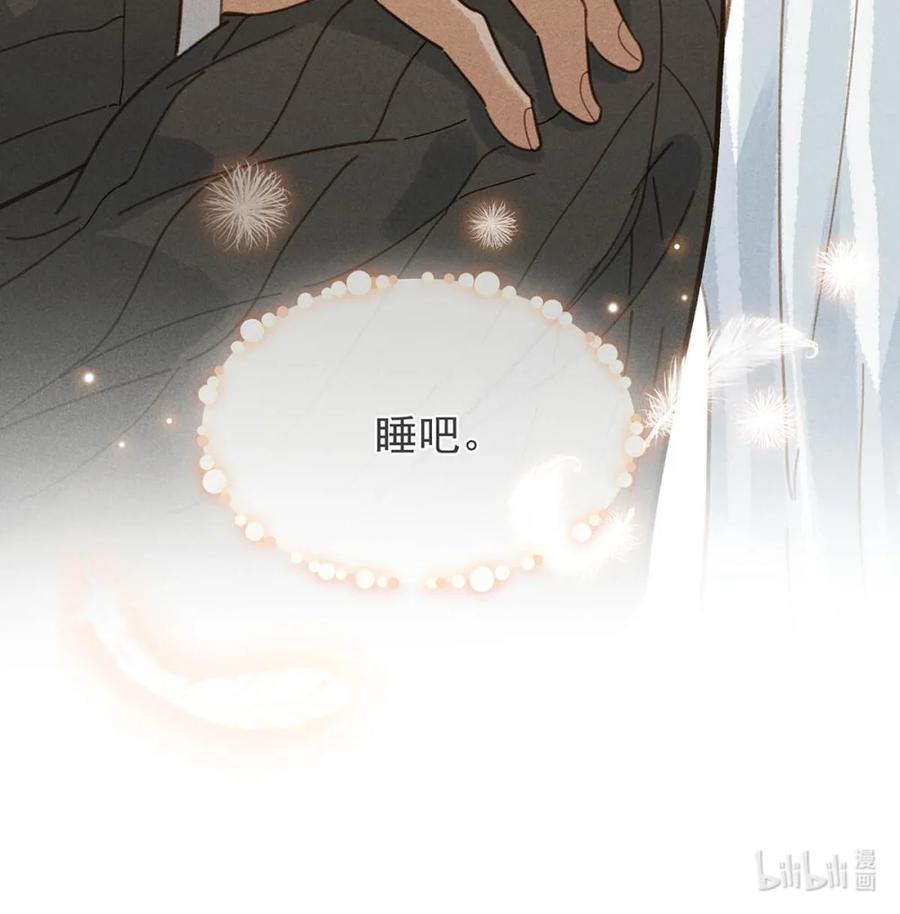 《楚天以南》010 五十二块八毛。 第40页