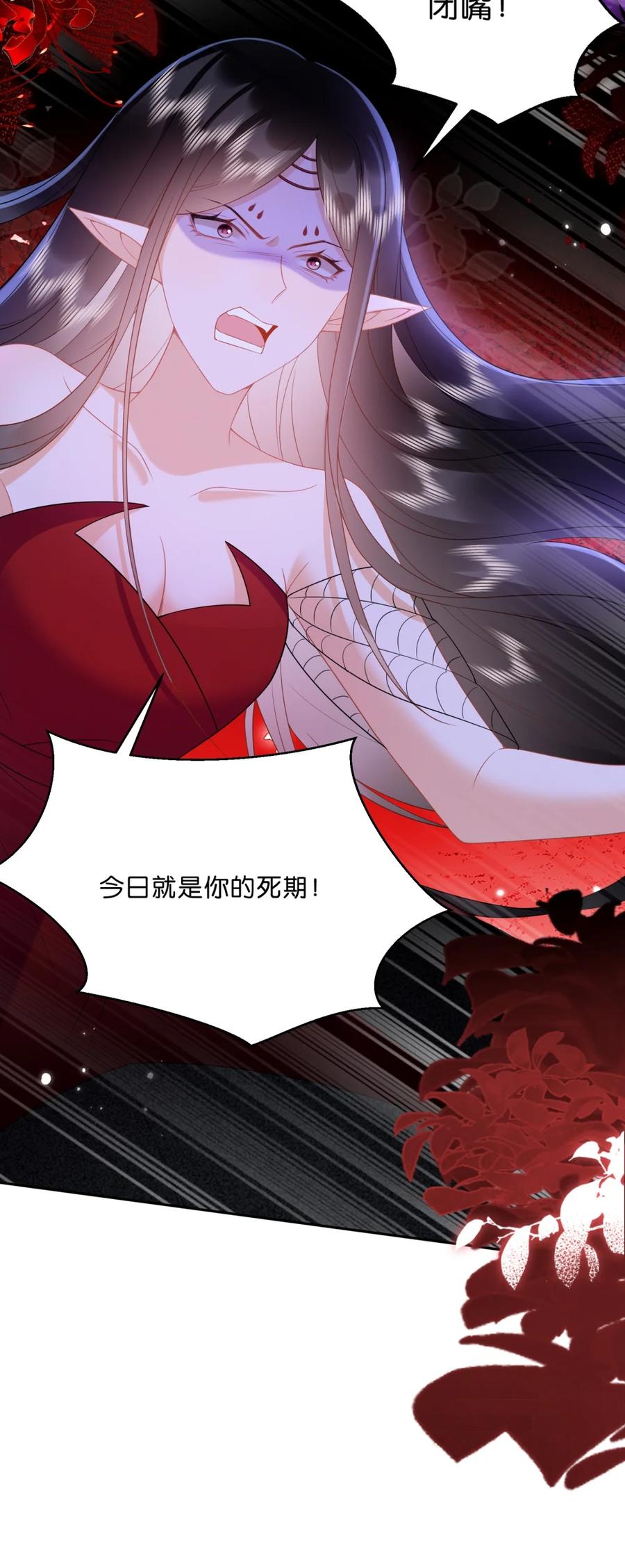 《不断作死后我成了白月光》011 我准备了两张脸 第32页