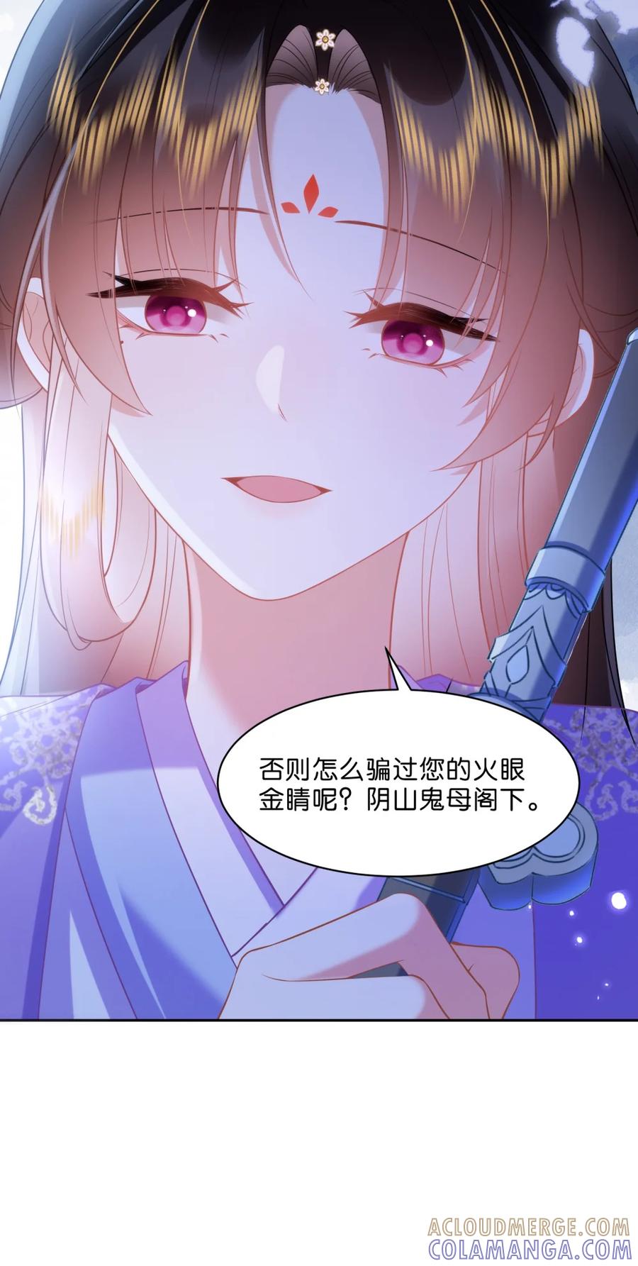 《不断作死后我成了白月光》011 我准备了两张脸 第13页