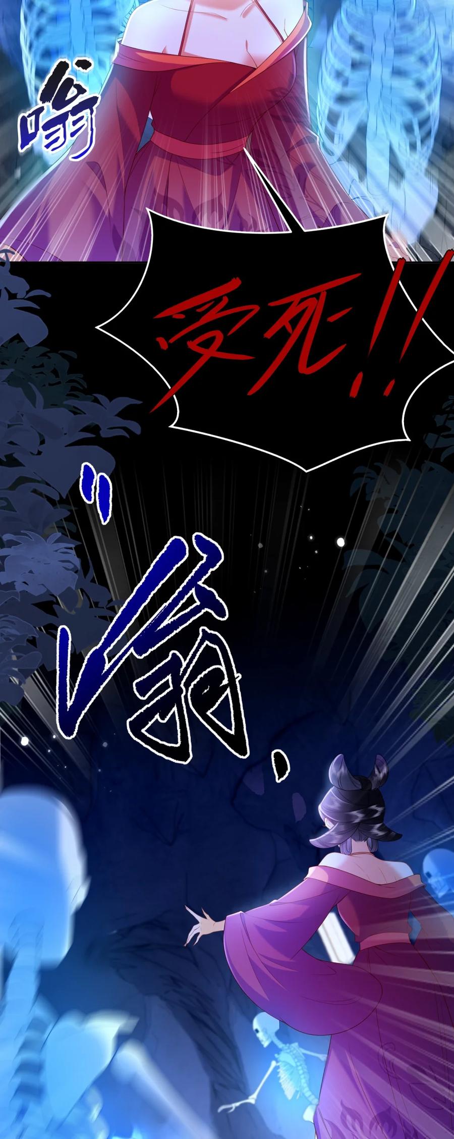 《不断作死后我成了白月光》011 我准备了两张脸 第28页