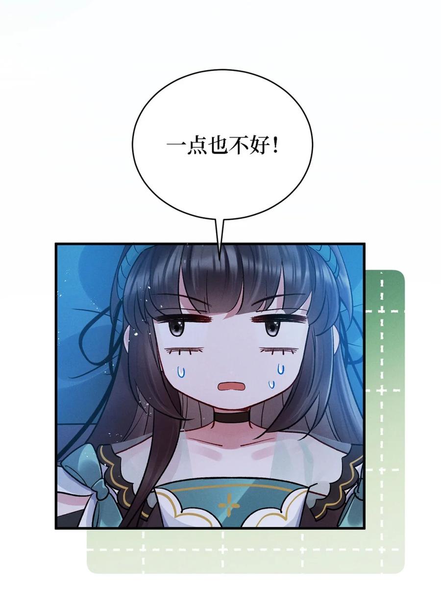 《向师祖献上咸鱼》10 快死了 第8页