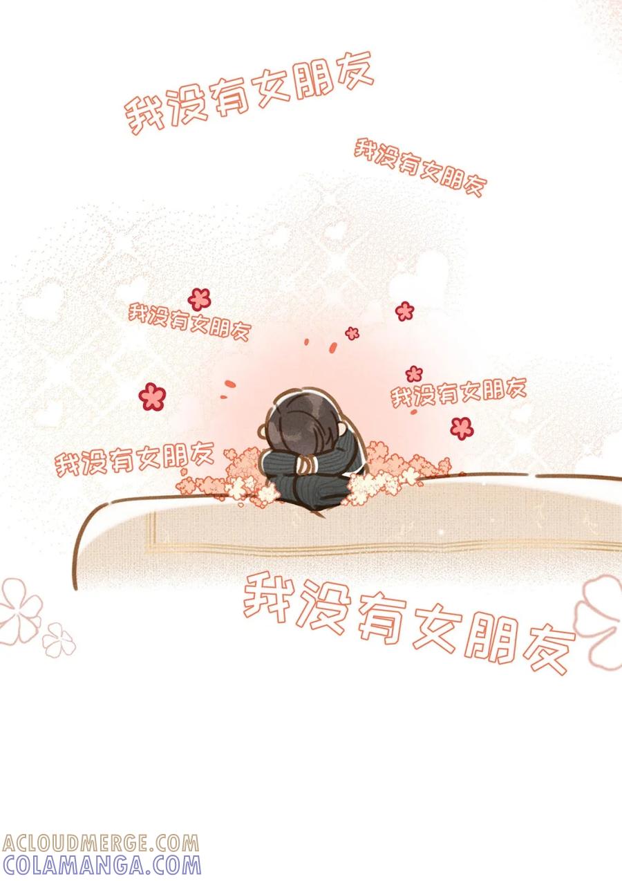 《楚天以南》010 五十二块八毛。 第19页