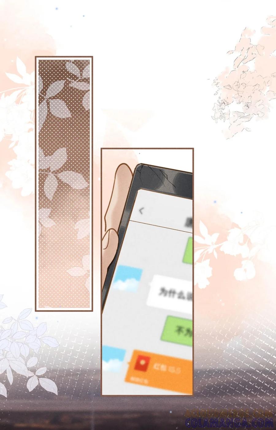 《楚天以南》010 五十二块八毛。 第23页